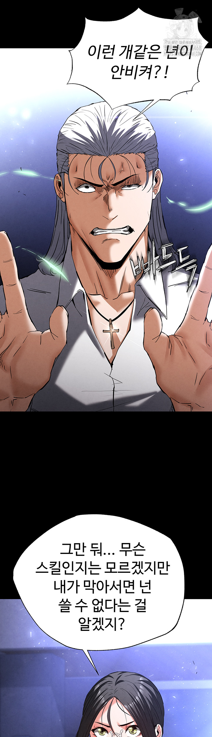 Human Scum Raw - Chapter 43 [photo 26] - MangaPorn