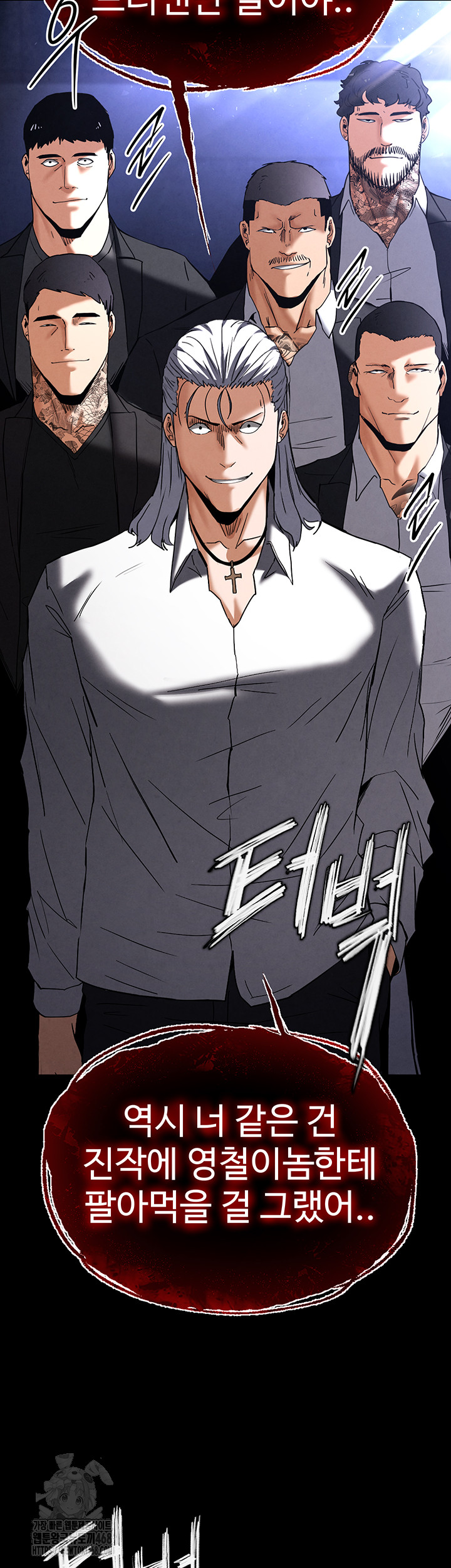 Human Scum Raw - Chapter 43 [photo 31] - MangaPorn