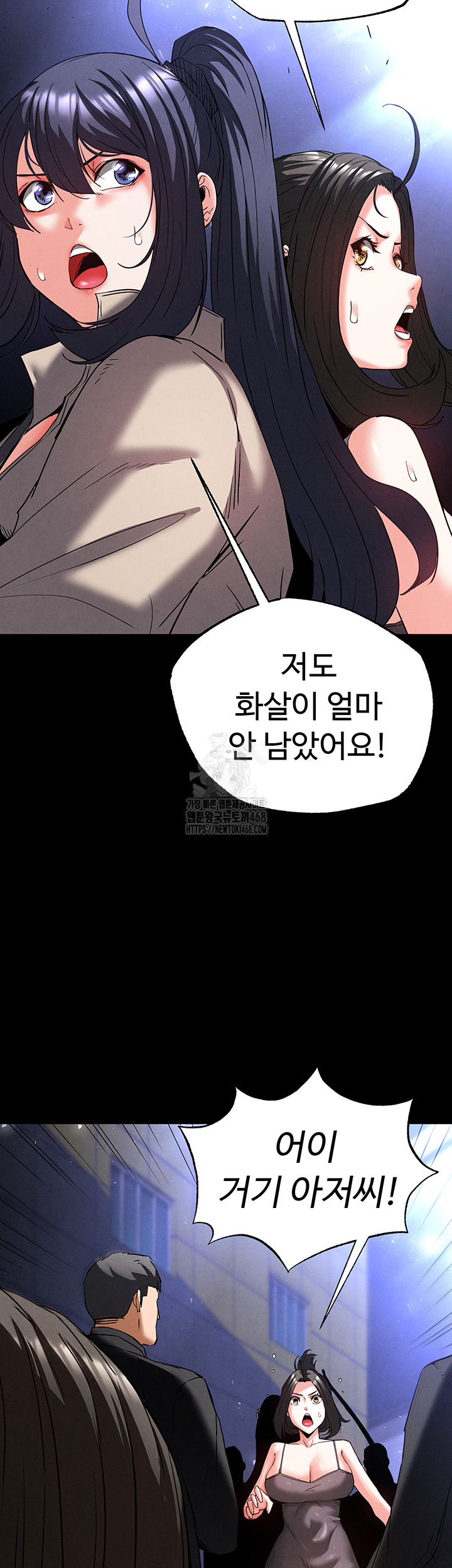 Human Scum Raw - Chapter 43 [photo 37] - MangaPorn