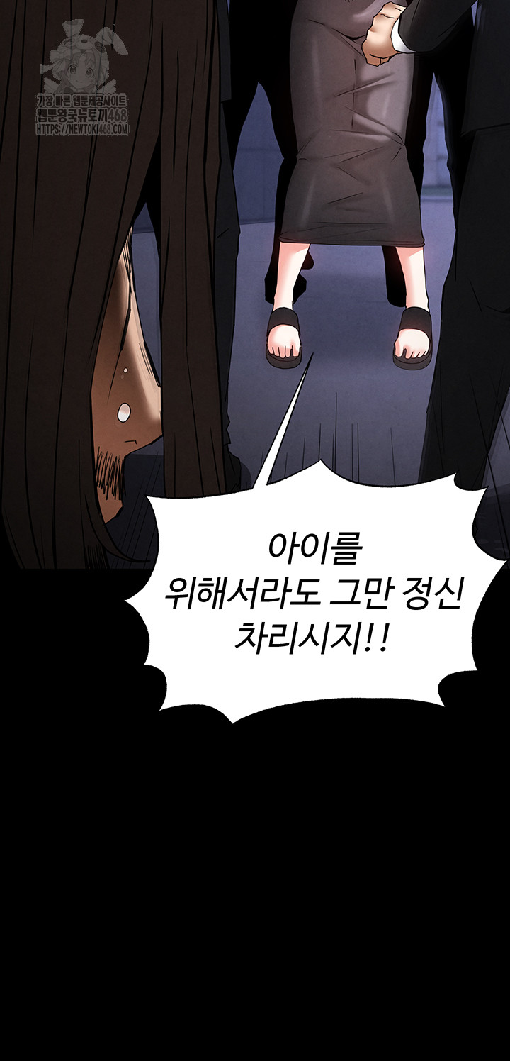Human Scum Raw - Chapter 43 [photo 38] - MangaPorn