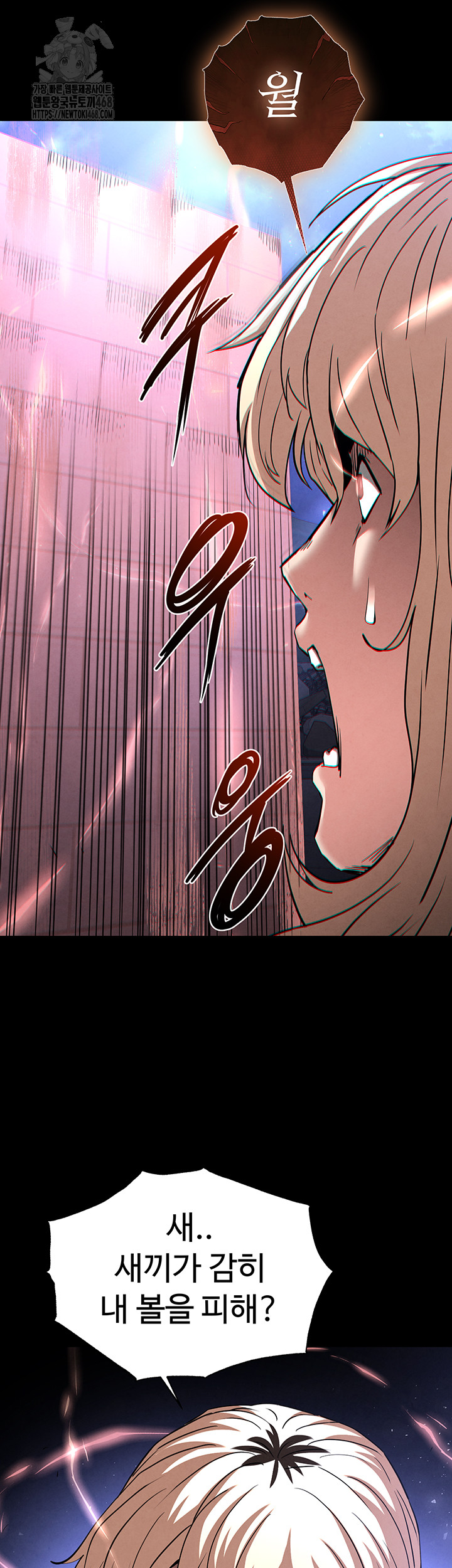 Human Scum Raw - Chapter 43 [photo 47] - MangaPorn