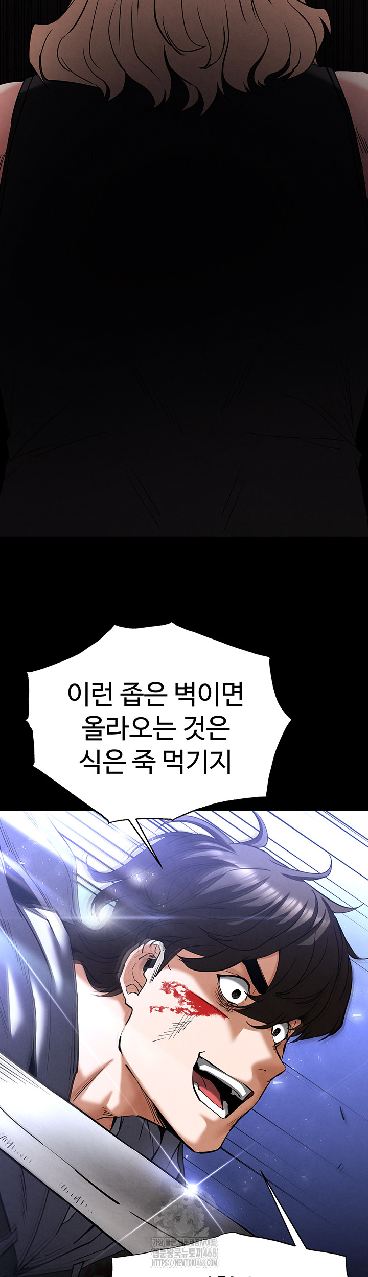 Human Scum Raw - Chapter 43 [photo 49] - MangaPorn