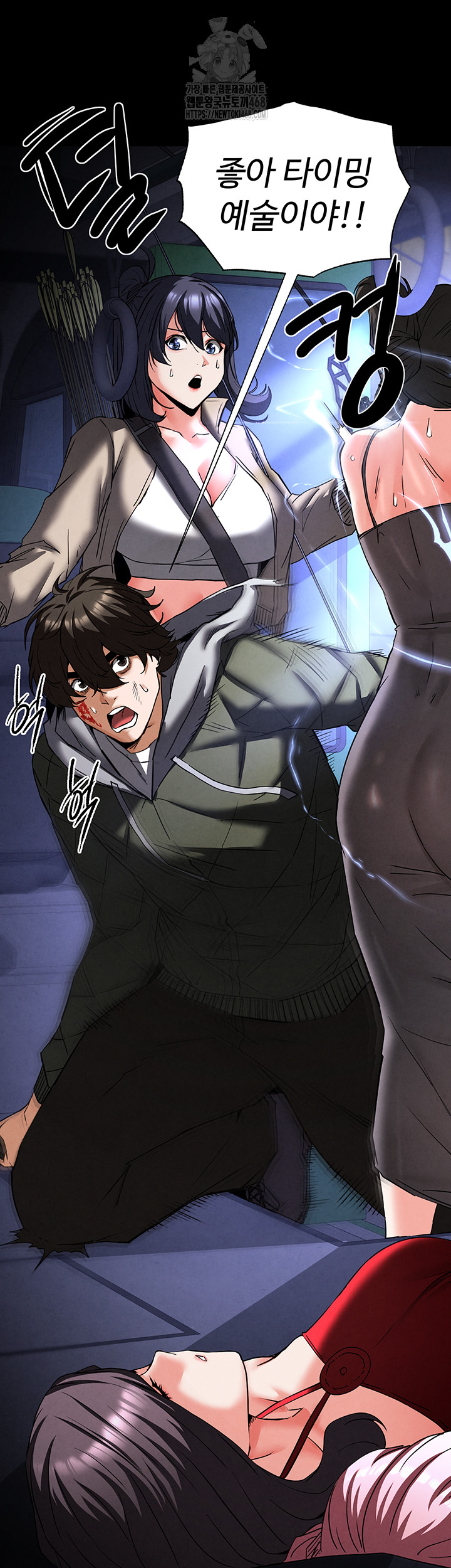 Human Scum Raw - Chapter 43 [photo 59] - MangaPorn