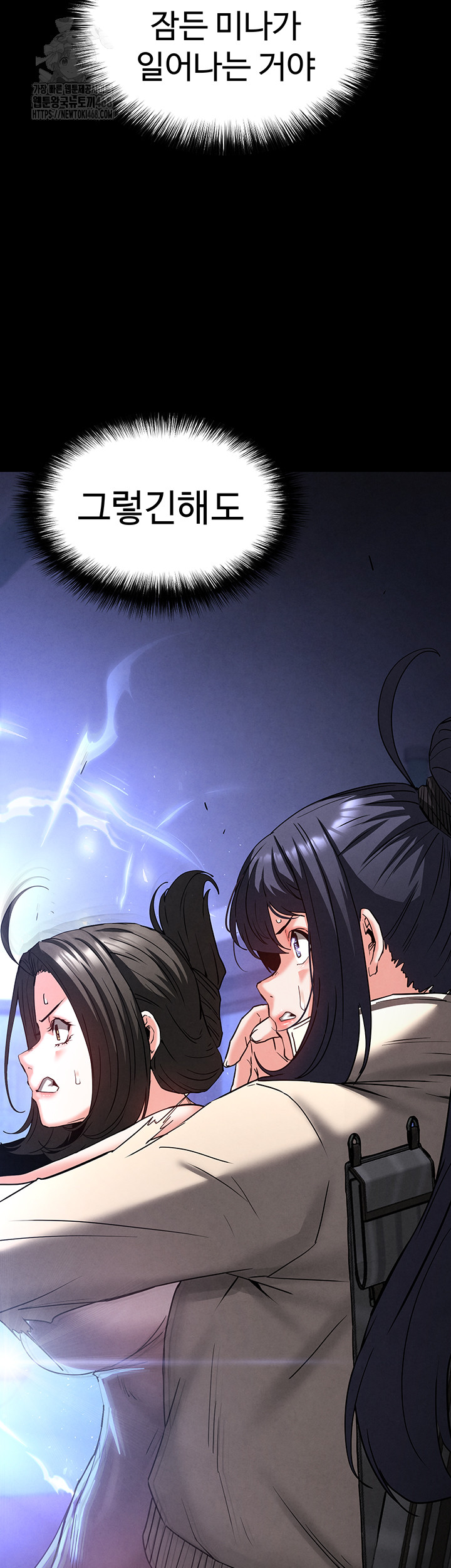 Human Scum Raw - Chapter 43 [photo 62] - MangaPorn