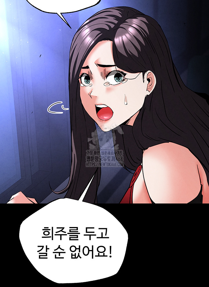 Human Scum Raw - Chapter 43 [photo 69] - MangaPorn