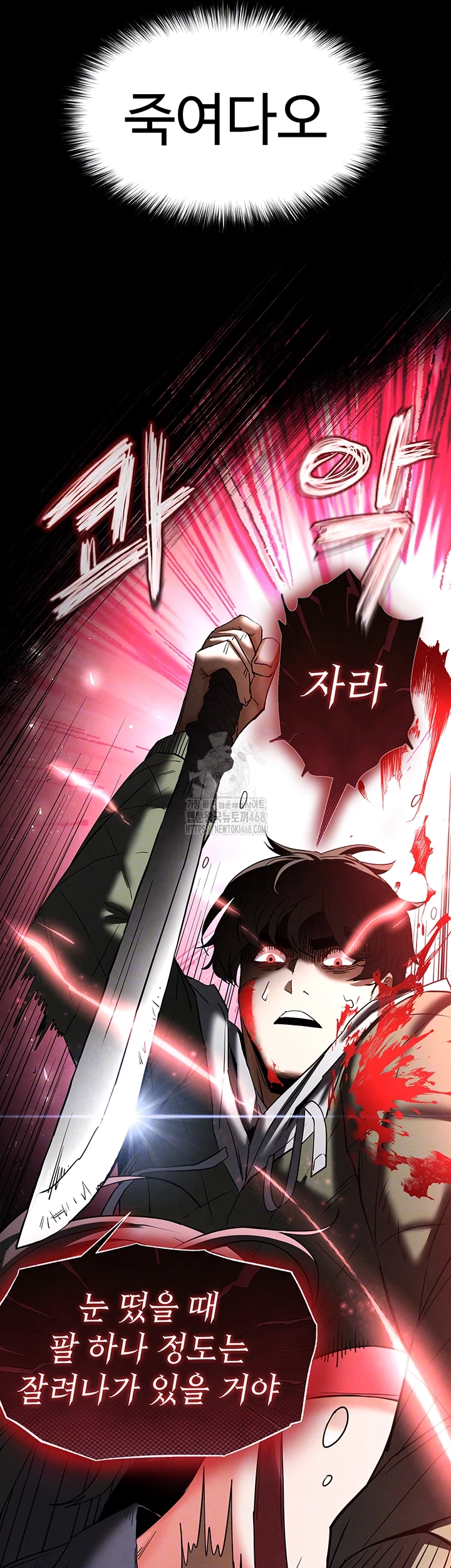 Human Scum Raw - Chapter 43 [photo 9] - MangaPorn