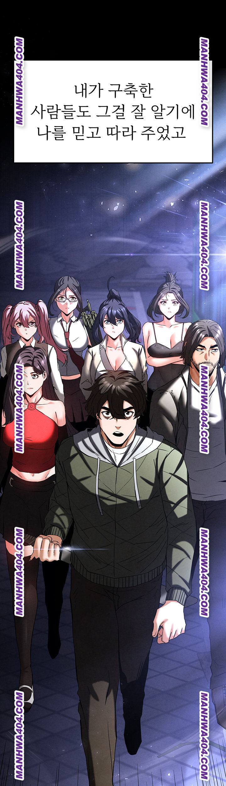Human Scum Raw - Chapter 44 [photo 11] - MangaPorn
