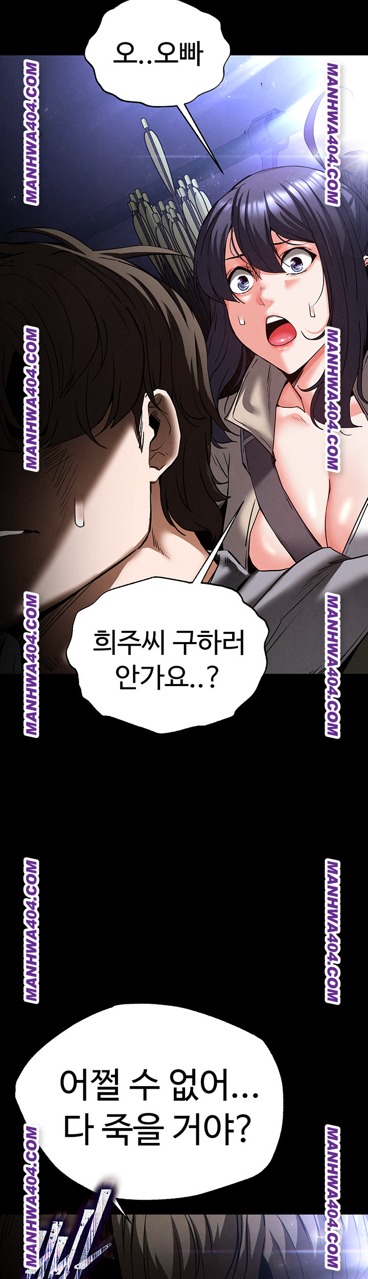 Human Scum Raw - Chapter 44 [photo 13] - MangaPorn