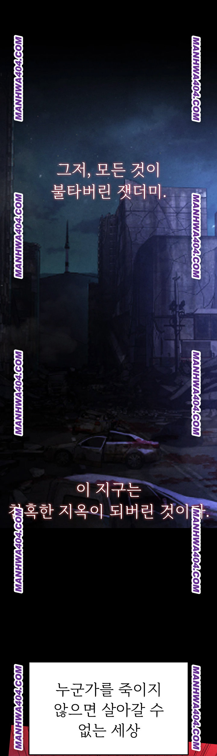 Human Scum Raw - Chapter 44 [photo 3] - MangaPorn