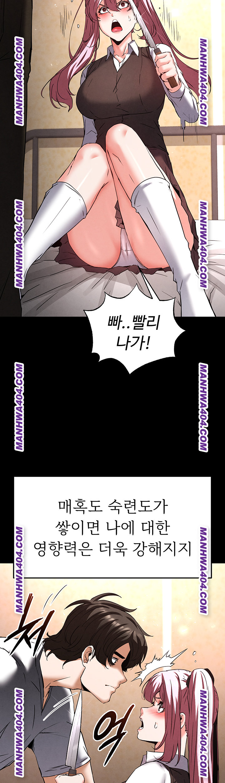 Human Scum Raw - Chapter 44 [photo 60] - MangaPorn