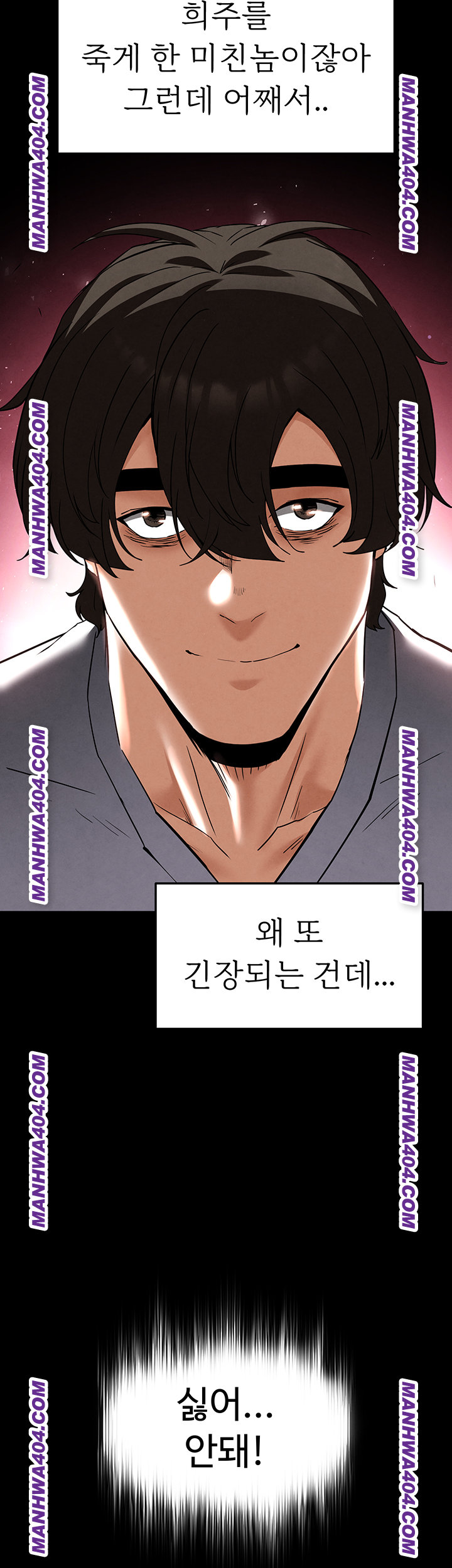 Human Scum Raw - Chapter 44 [photo 63] - MangaPorn