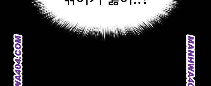 Human Scum Raw - Chapter 44 [photo 65] - MangaPorn