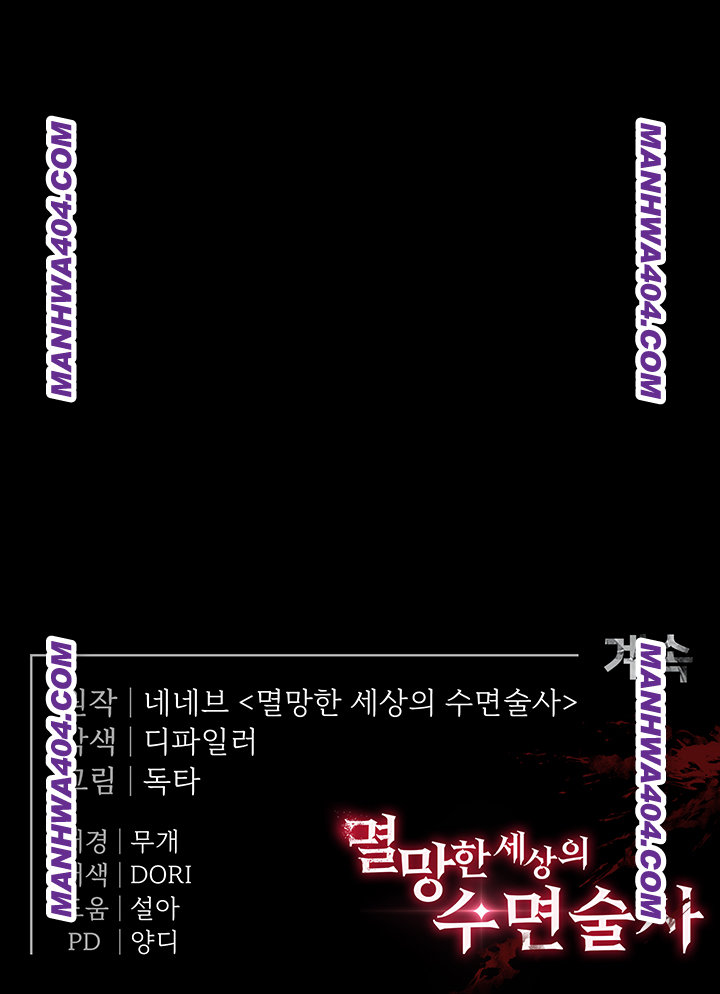 Human Scum Raw - Chapter 44 [photo 85] - MangaPorn