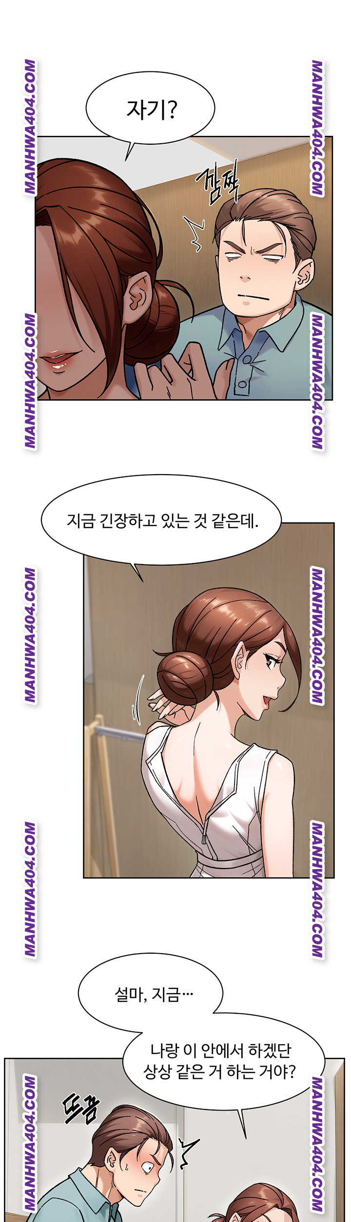 Cleaning Service Raw - Chapter 44 [photo 13] - MangaPorn
