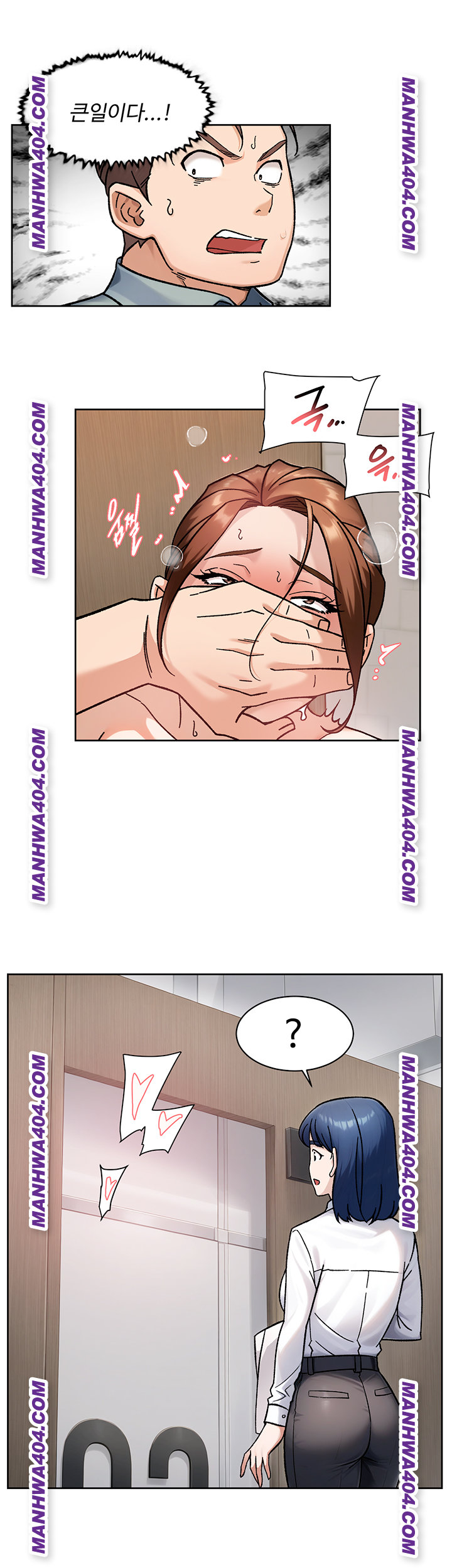 Cleaning Service Raw - Chapter 44 [photo 37] - MangaPorn