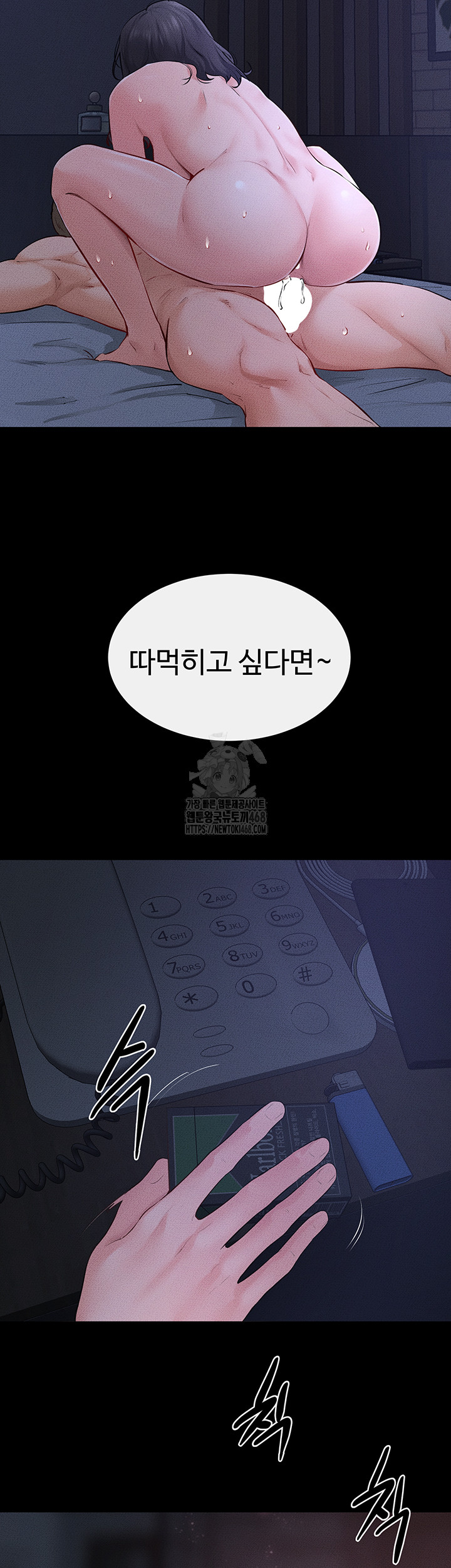 My New Family Treats me Well Raw - Chapter 82 [photo 48] - MangaPorn
