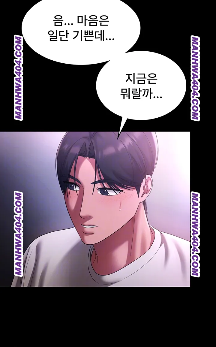 The Chairman’s Wife Raw - Chapter 70 [photo 12] - MangaPorn