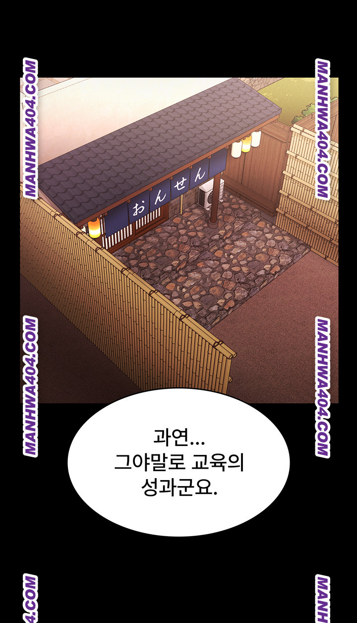 The Chairman’s Wife Raw - Chapter 70 [photo 24] - MangaPorn