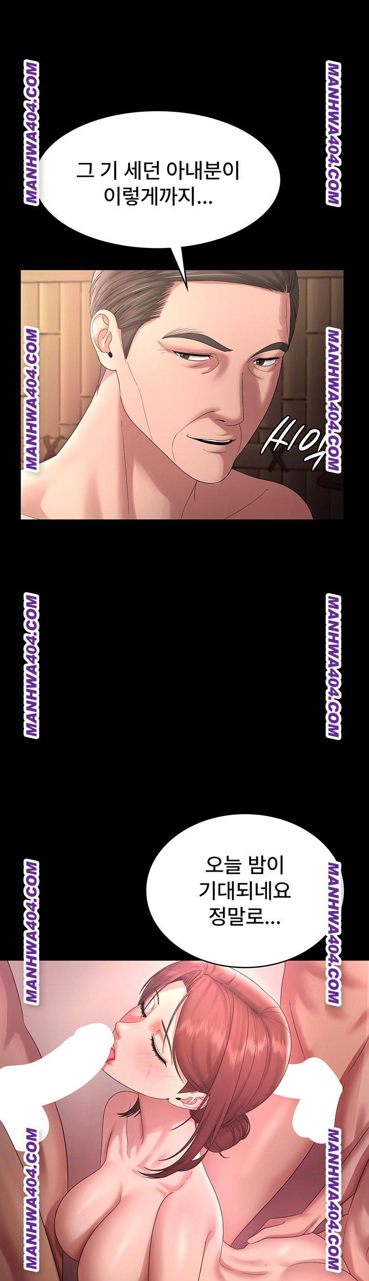 The Chairman’s Wife Raw - Chapter 70 [photo 33] - MangaPorn