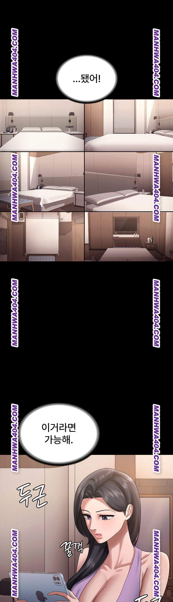 The Chairman’s Wife Raw - Chapter 70 [photo 49] - MangaPorn