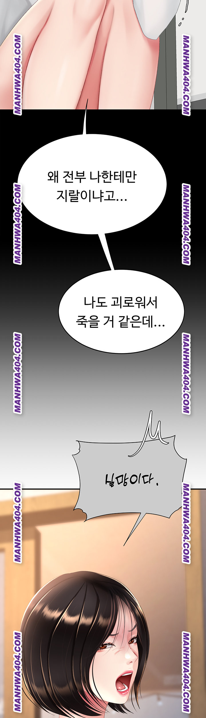Mom Eat First Raw - Chapter 115 [photo 23] - MangaPorn