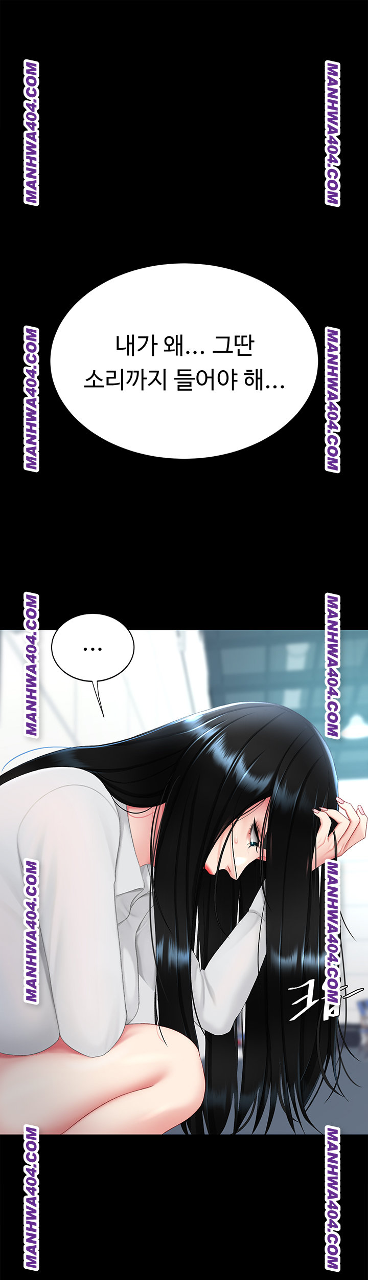 Mom Eat First Raw - Chapter 115 [photo 26] - MangaPorn
