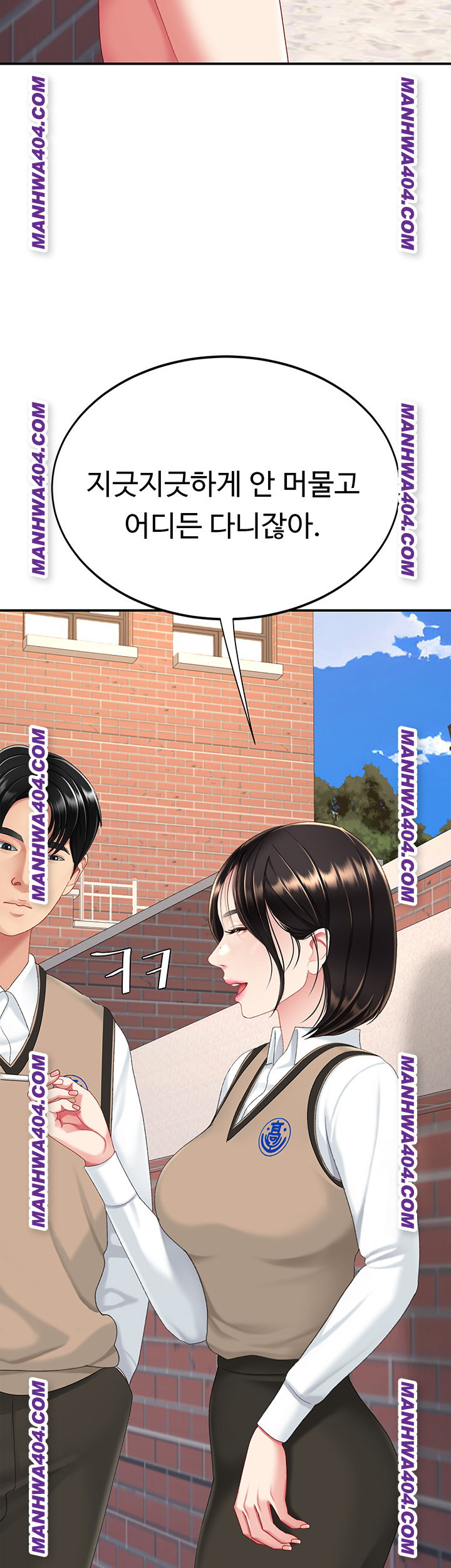 Mom Eat First Raw - Chapter 115 [photo 55] - MangaPorn