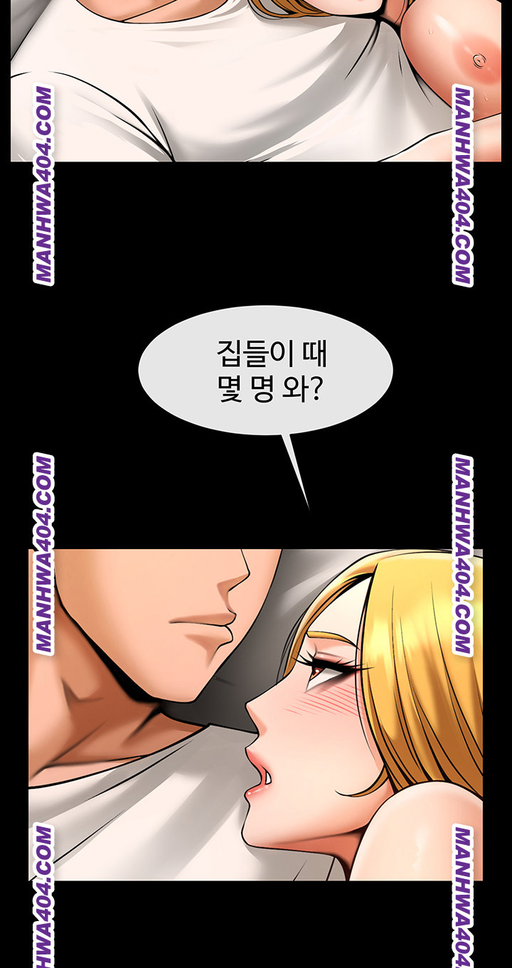 The Cheat Code Hitter Fucks Them All Raw - Chapter 94 [photo 15] - MangaPorn