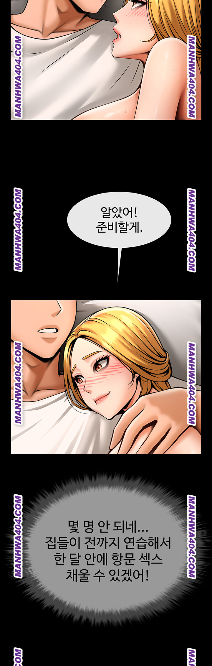 The Cheat Code Hitter Fucks Them All Raw - Chapter 94 [photo 17] - MangaPorn
