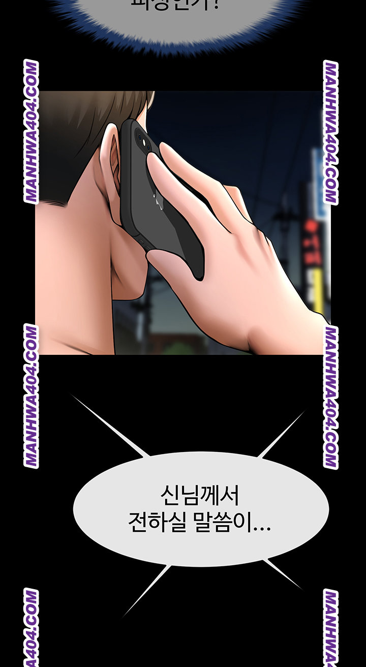 The Cheat Code Hitter Fucks Them All Raw - Chapter 94 [photo 49] - MangaPorn