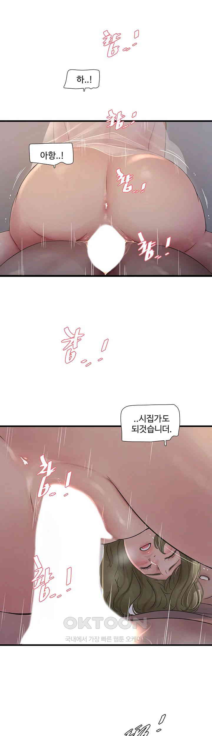 Ajummas Inspection Diary Raw - Chapter 58 [photo 20] - MangaPorn