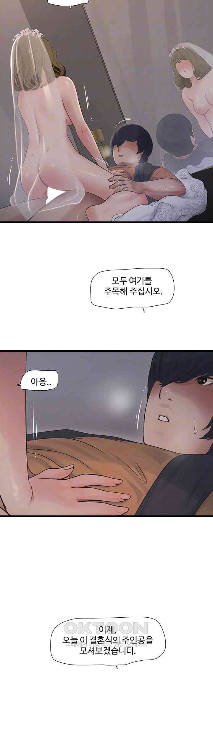 Ajummas Inspection Diary Raw - Chapter 58 [photo 8] - MangaPorn