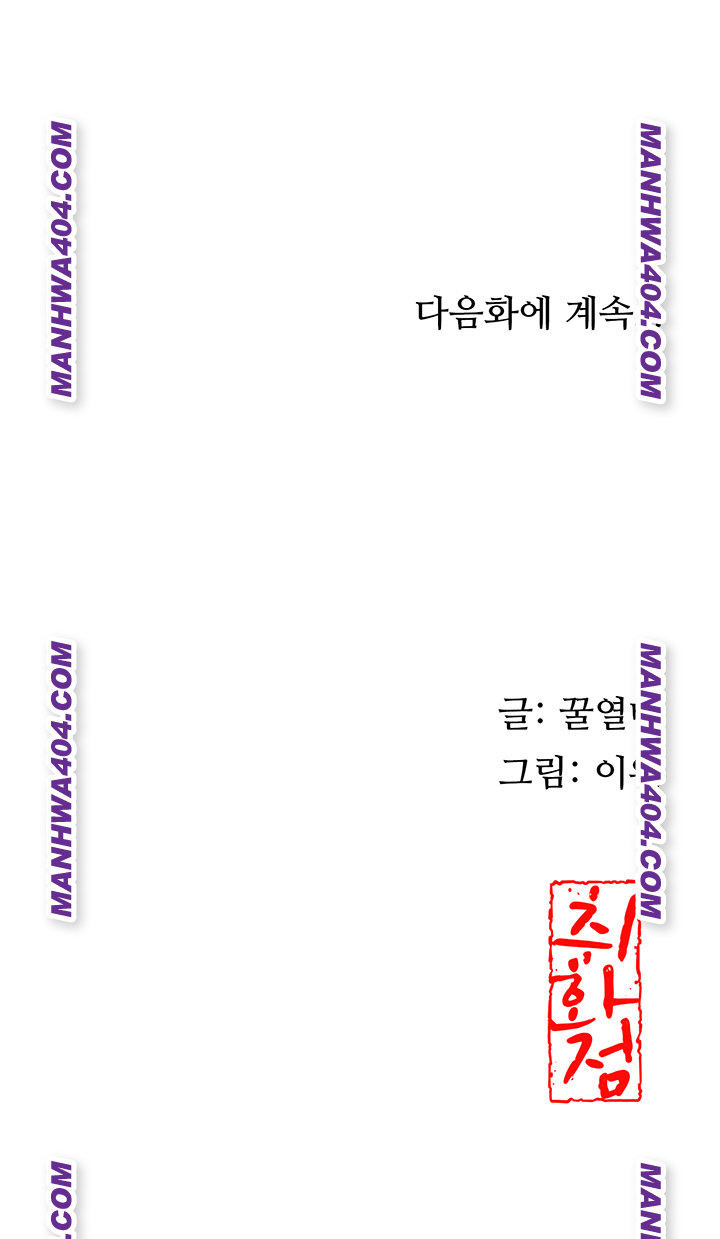 Brothel Raw - Chapter 67 [photo 58] - MangaPorn