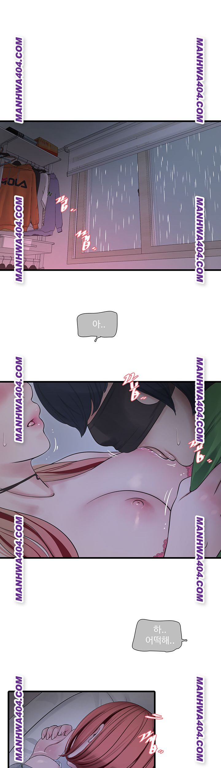 Ajummas Inspection Diary Raw - Chapter 97 [photo 1] - MangaPorn