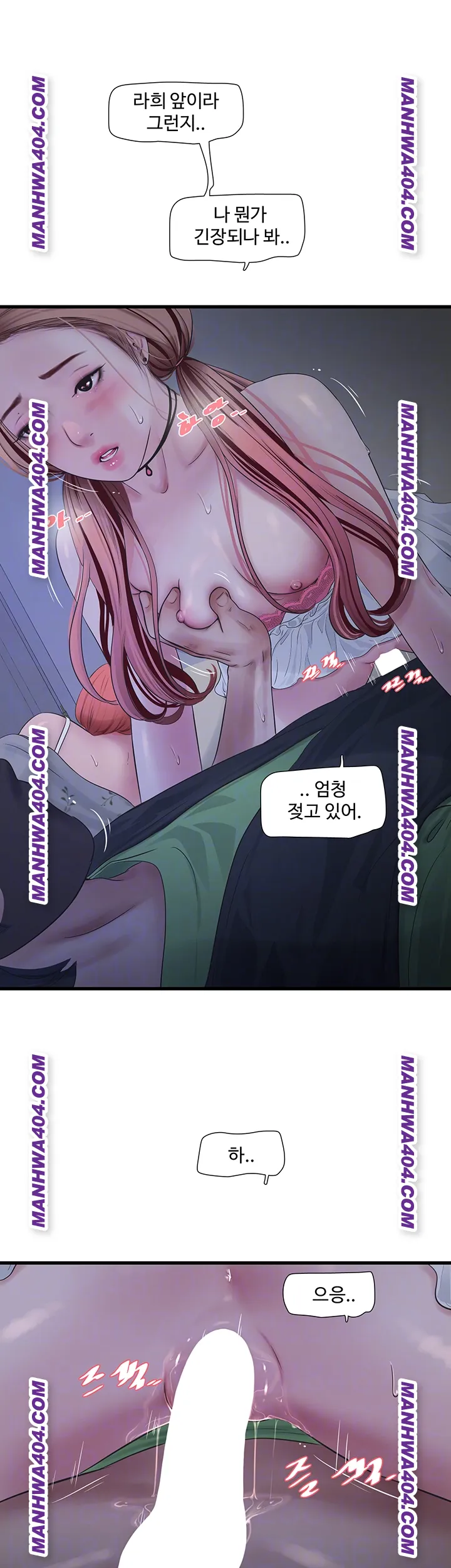 Ajummas Inspection Diary Raw - Chapter 97 [photo 14] - MangaPorn