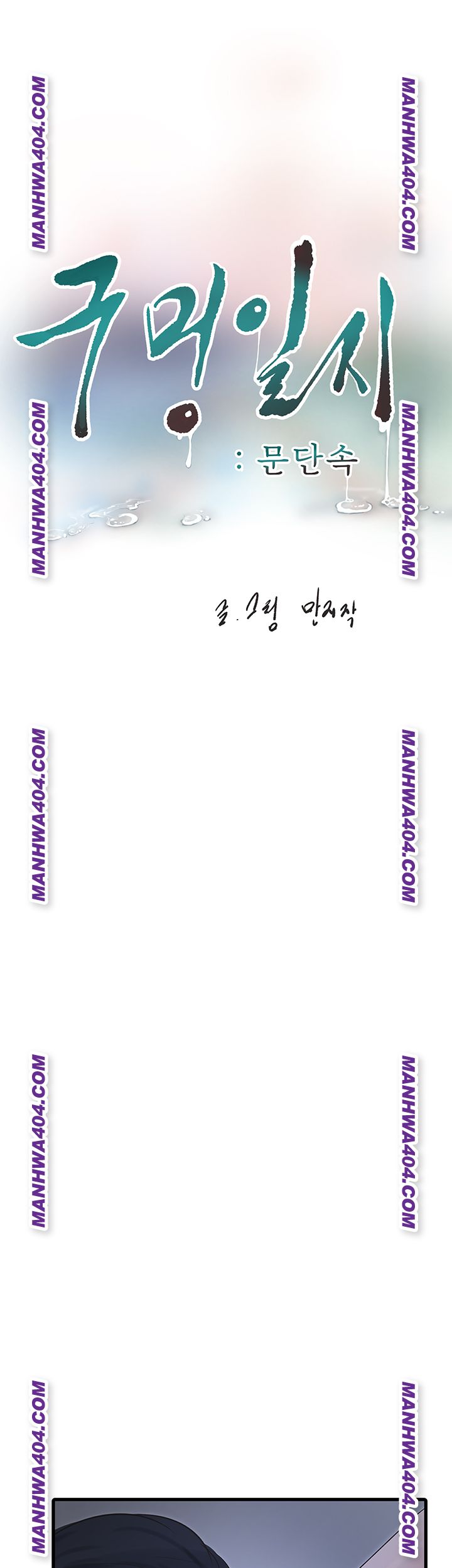 Ajummas Inspection Diary Raw - Chapter 97 [photo 20] - MangaPorn