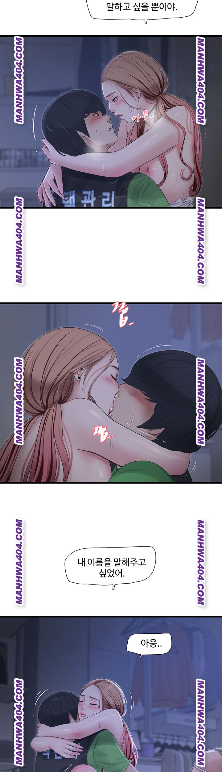 Ajummas Inspection Diary Raw - Chapter 97 [photo 25] - MangaPorn