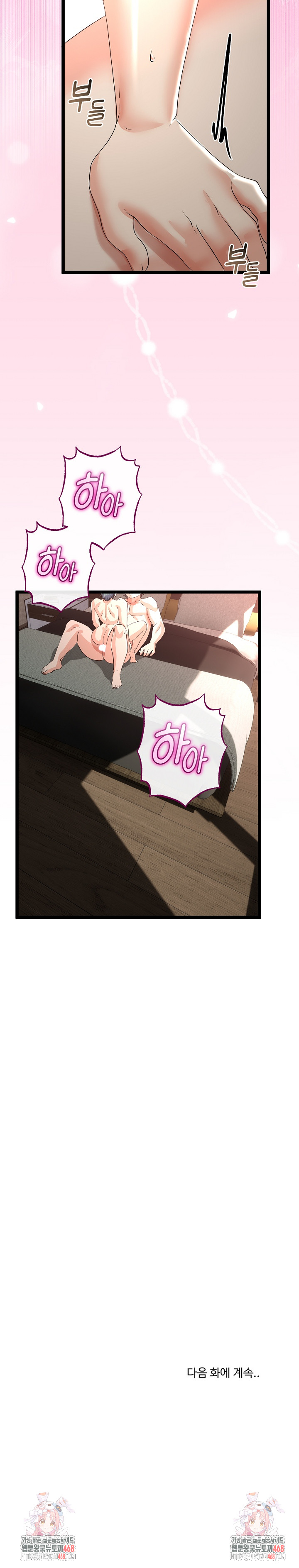 My Stepmom Has Returned Raw - Chapter 47 [photo 26] - MangaPorn