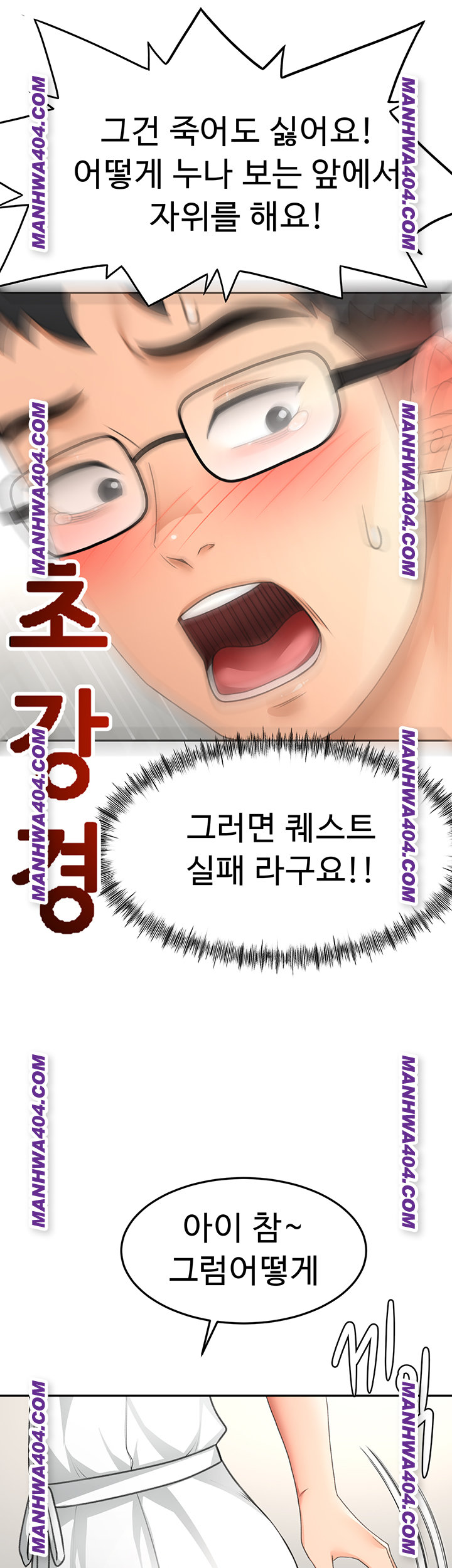 Rooftop Sex King Raw - Chapter 34 [photo 23] - MangaPorn