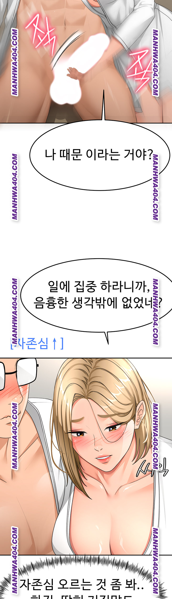 Rooftop Sex King Raw - Chapter 34 [photo 33] - MangaPorn