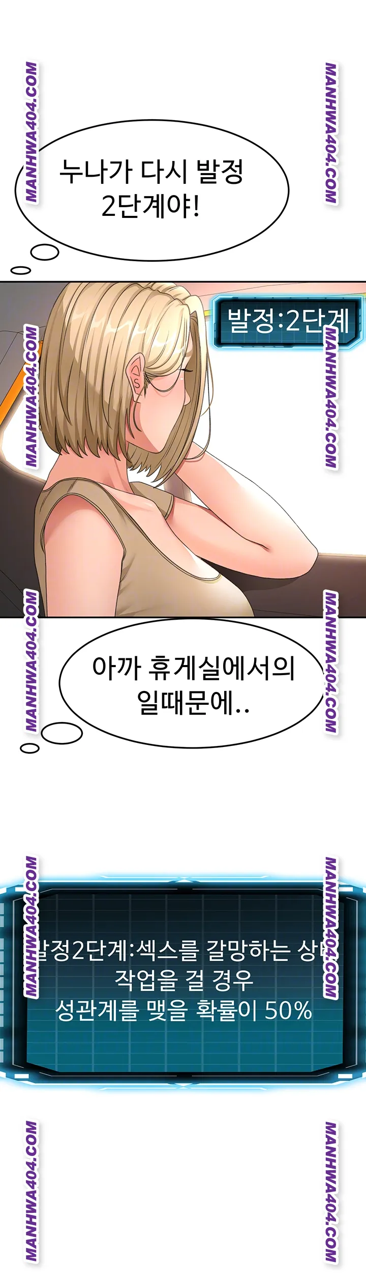 Rooftop Sex King Raw - Chapter 35 [photo 14] - MangaPorn