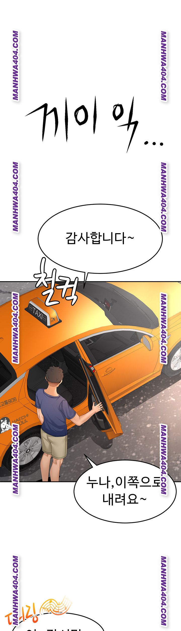 Rooftop Sex King Raw - Chapter 35 [photo 21] - MangaPorn