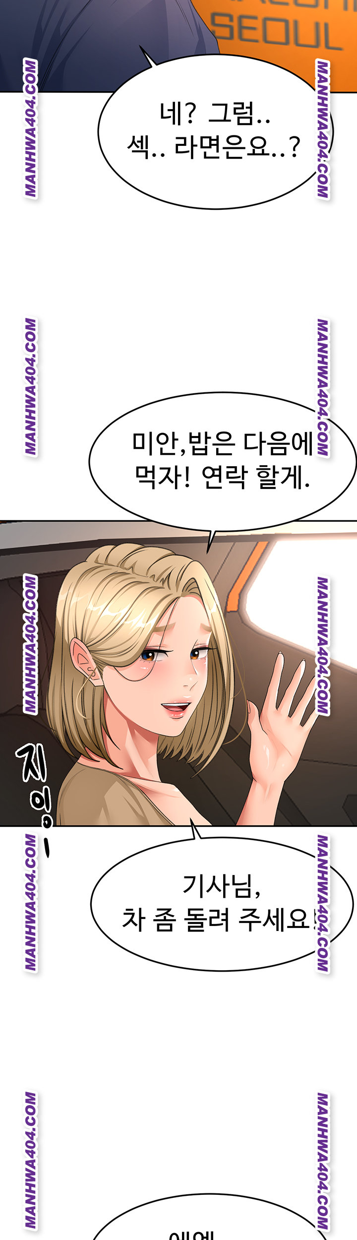 Rooftop Sex King Raw - Chapter 35 [photo 23] - MangaPorn