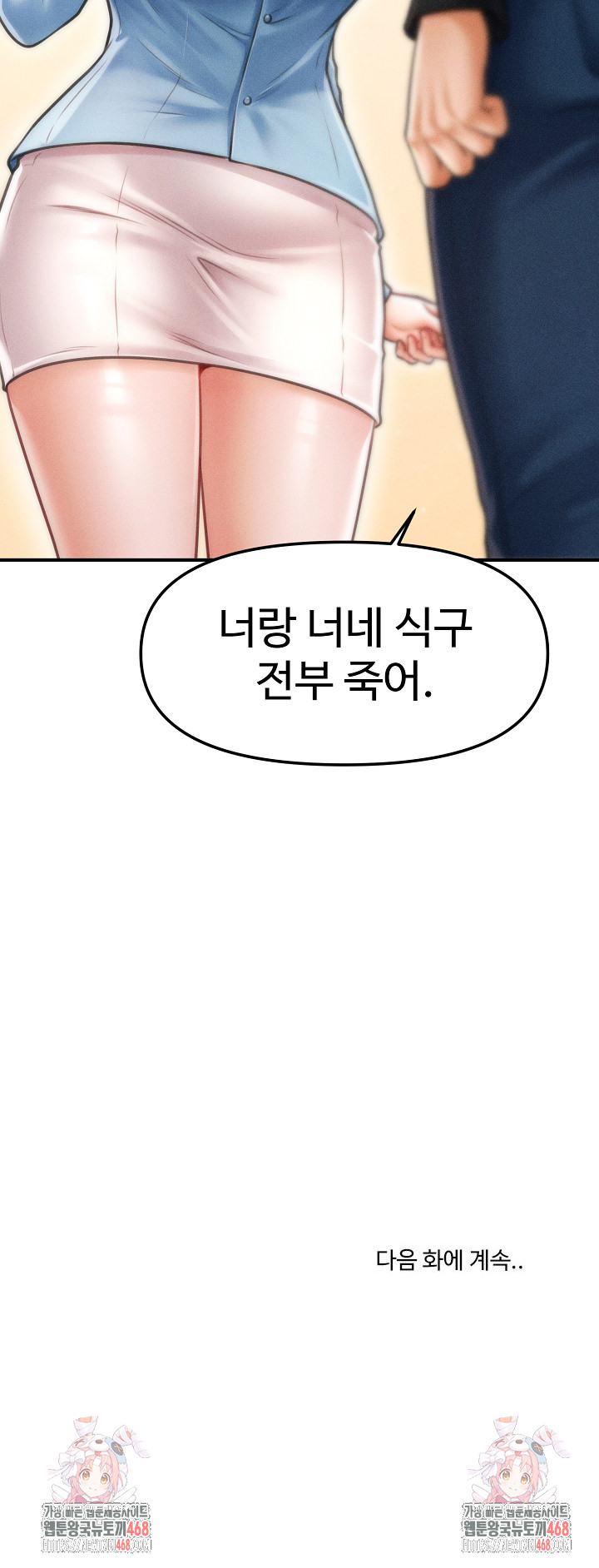 The Chairman’s Secret Son Raw - Chapter 34 [photo 28] - MangaPorn