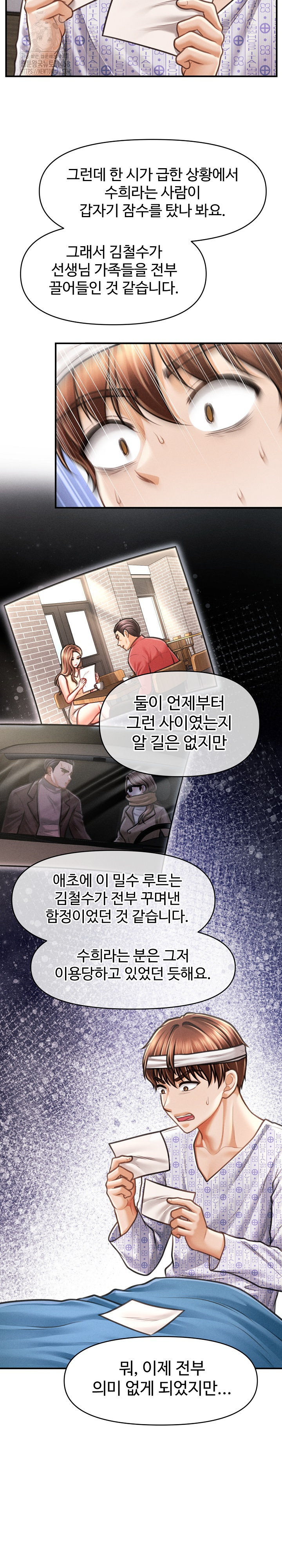 The Chairman’s Secret Son Raw - Chapter 34 [photo 9] - MangaPorn