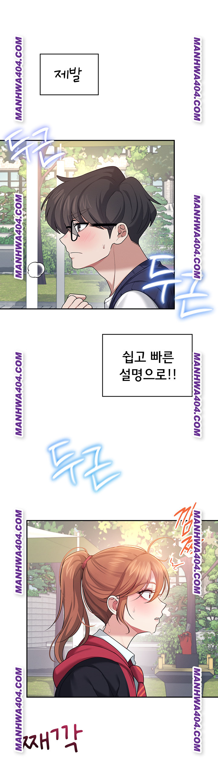 Wireless Onahole Raw - Chapter 40 [photo 1] - MangaPorn