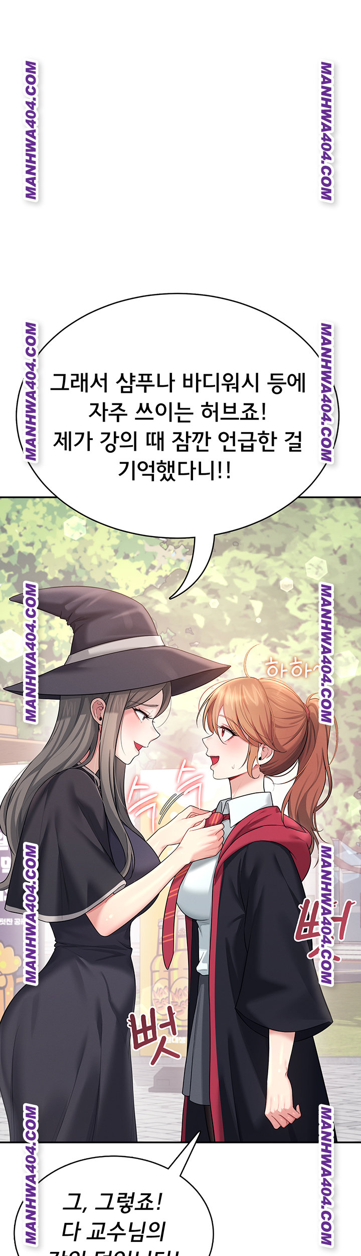 Wireless Onahole Raw - Chapter 40 [photo 13] - MangaPorn