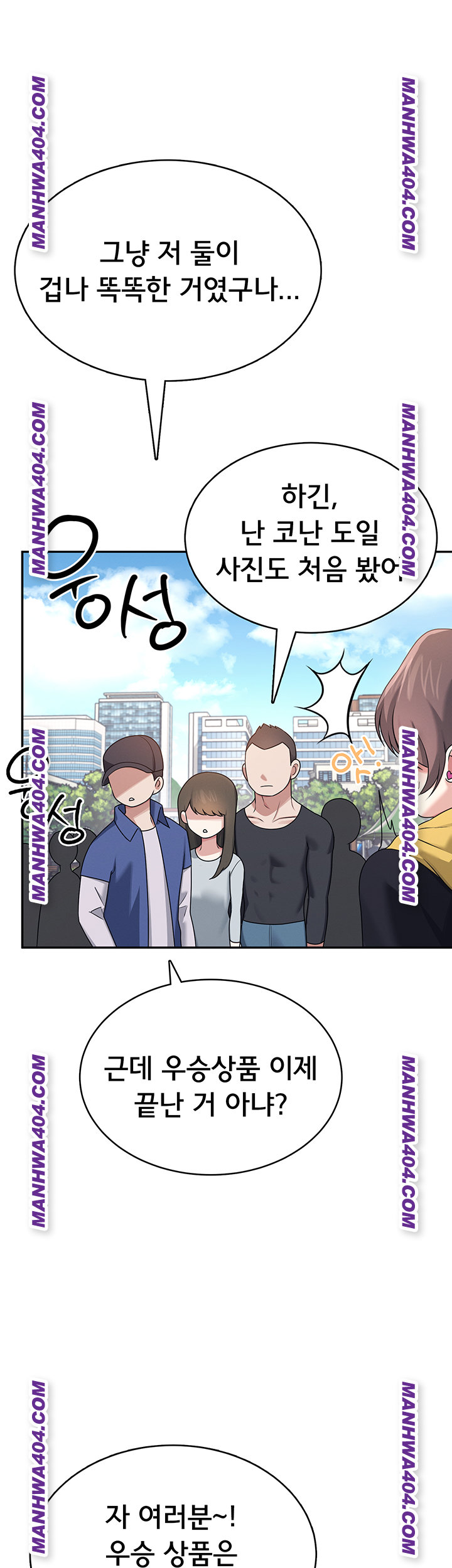Wireless Onahole Raw - Chapter 40 [photo 16] - MangaPorn