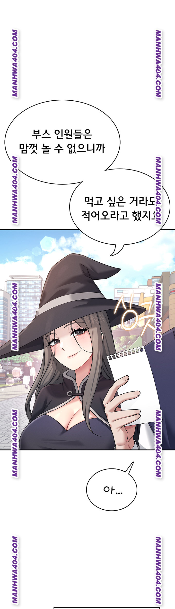 Wireless Onahole Raw - Chapter 40 [photo 20] - MangaPorn