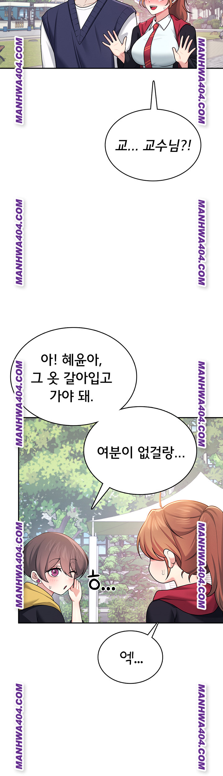 Wireless Onahole Raw - Chapter 40 [photo 22] - MangaPorn